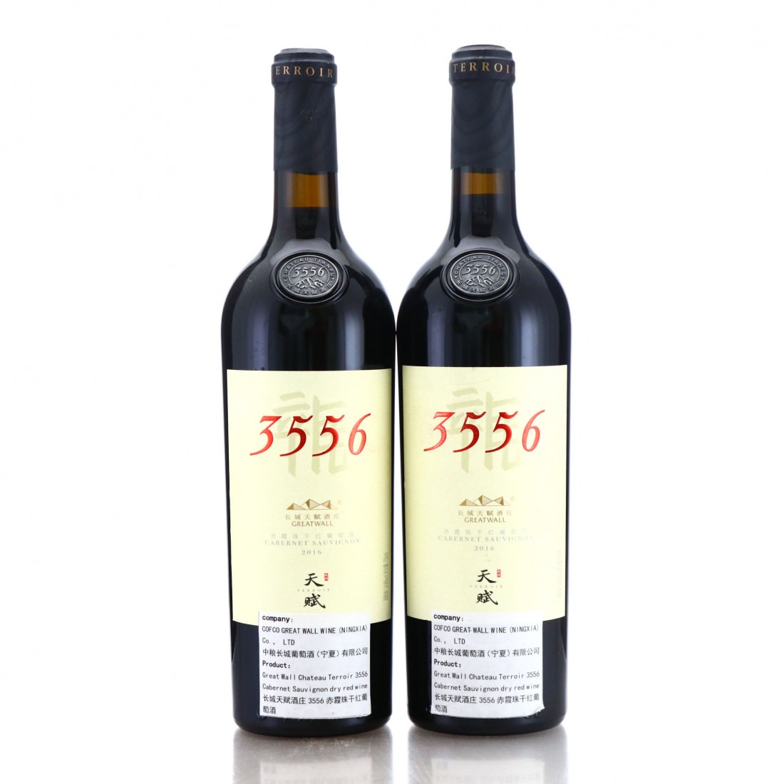 Greatwall 3556 Cabernet Sauvignon 2016 China 2x75cl | Wine Auctioneer