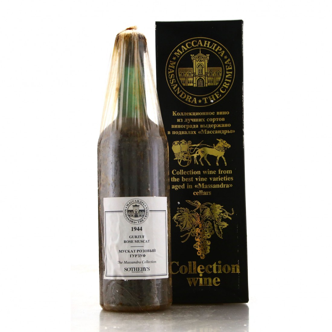 Massandra Gurzuf Rose Muscat Dessert Wine 1944 Crimea Ukraine Wine