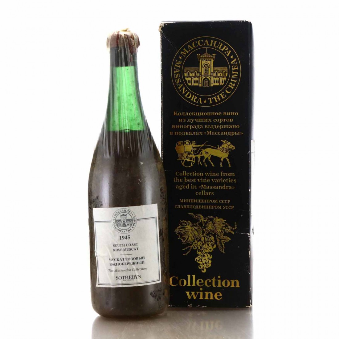 Massandra South Coast Rose Muscat Dessert Wine 1945 Crimea Ukraine